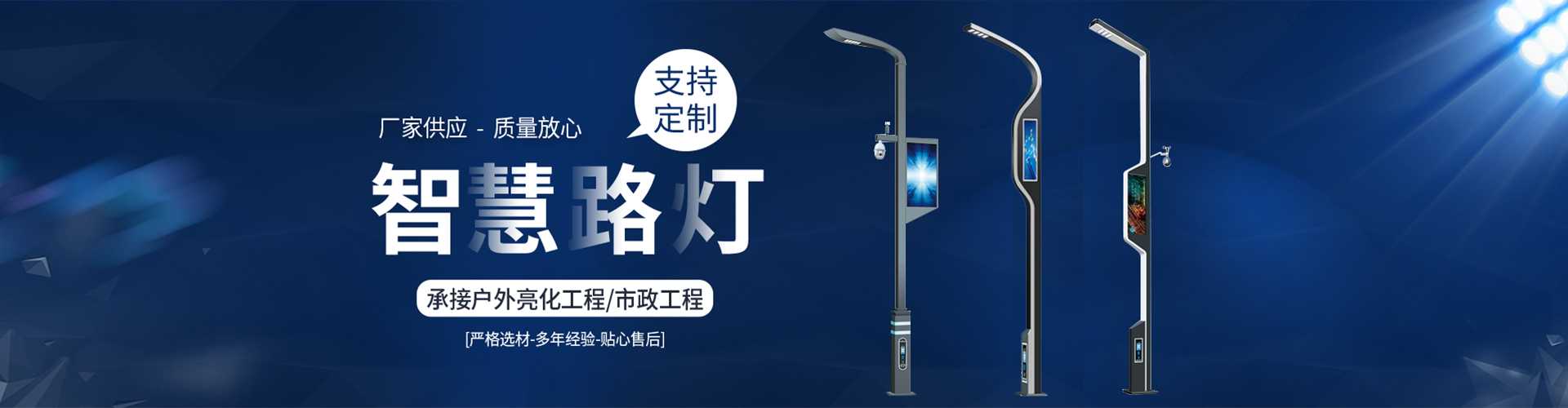 会理市太阳能路灯定制厂家