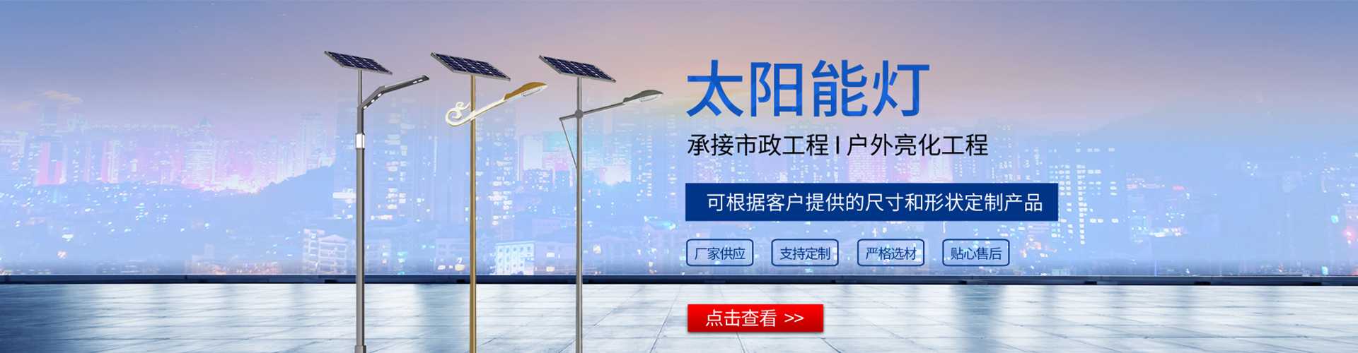 会理市太阳能路灯哪家好